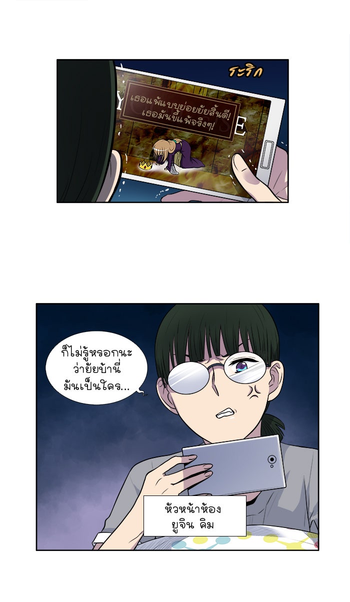 เซียนเกม นอกจอ - หน้า 13