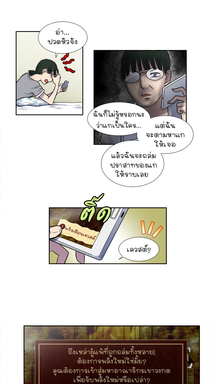 เซียนเกม นอกจอ - หน้า 14