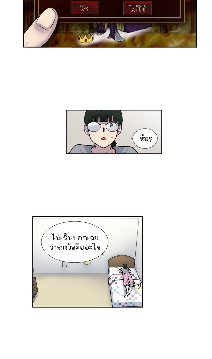 เซียนเกม นอกจอ - หน้า 15