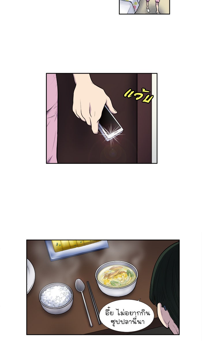 เซียนเกม นอกจอ - หน้า 17