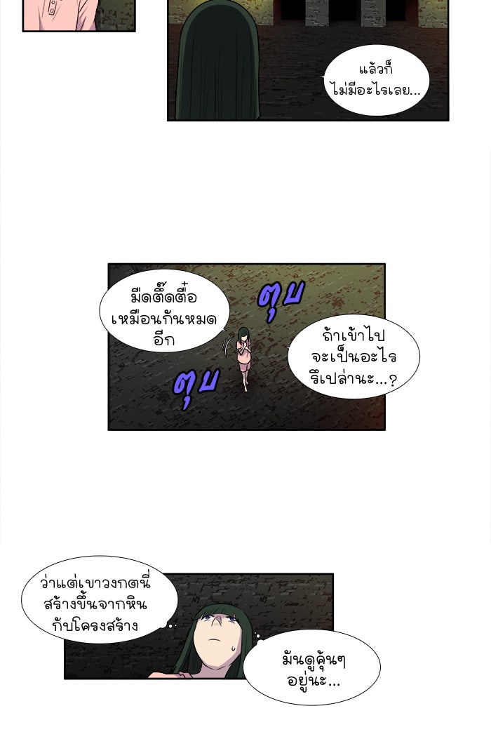 เซียนเกม นอกจอ - หน้า 26