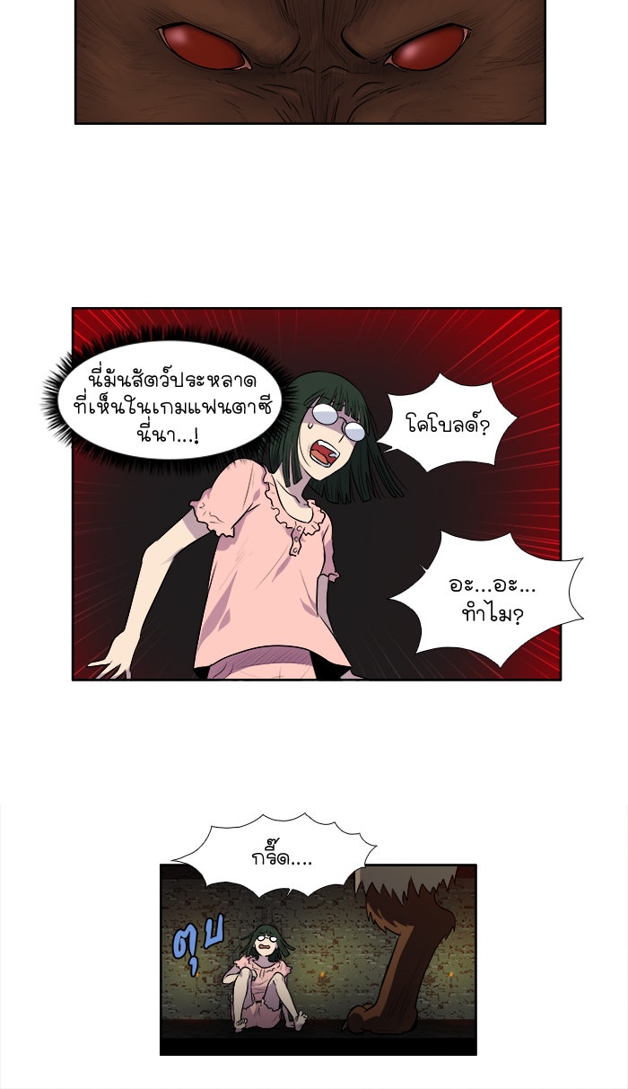 เซียนเกม นอกจอ - หน้า 30