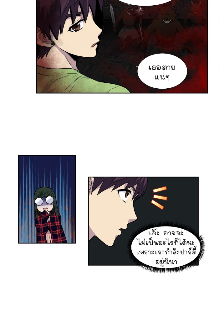 เซียนเกม นอกจอ - หน้า 12
