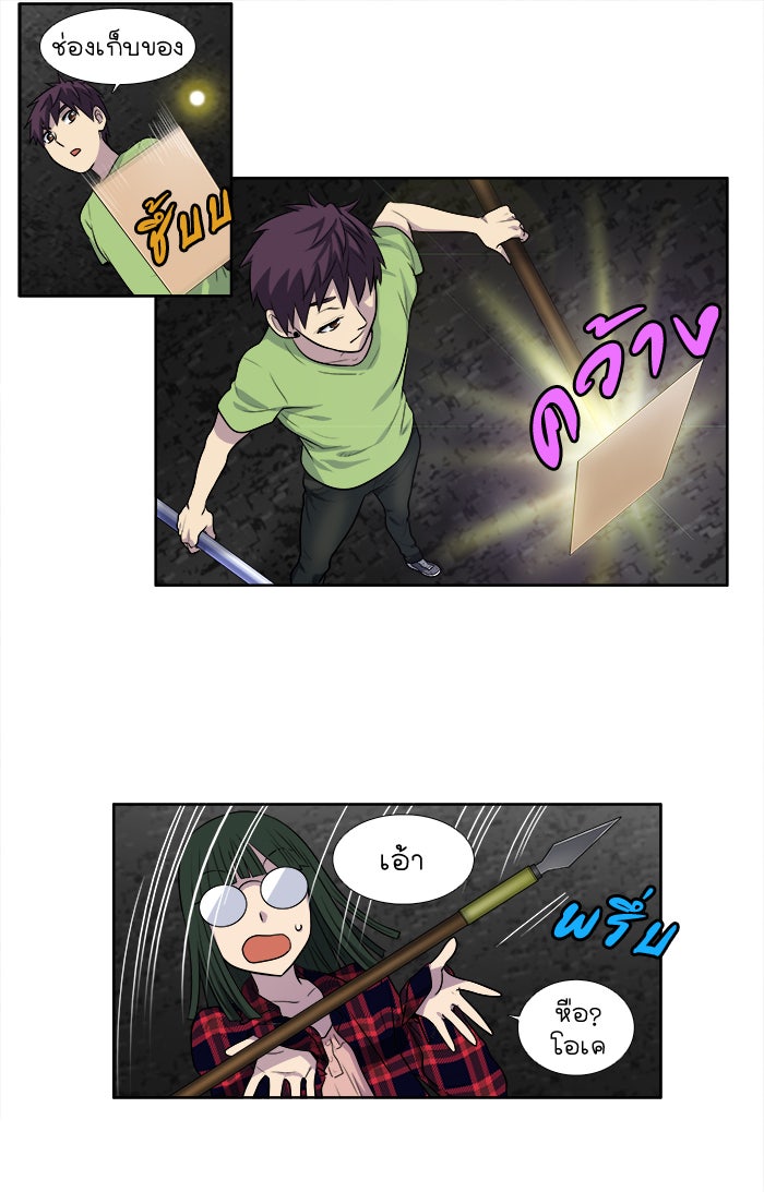 เซียนเกม นอกจอ - หน้า 13
