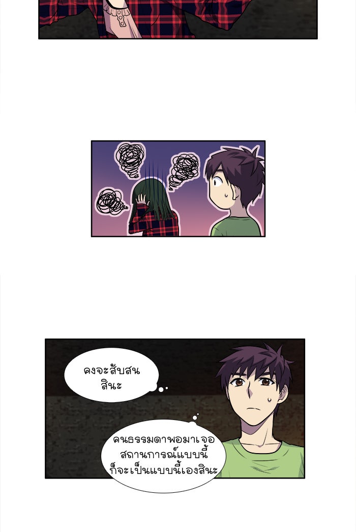 เซียนเกม นอกจอ - หน้า 2