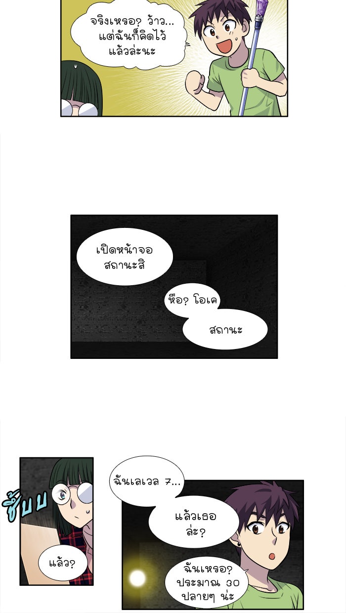 เซียนเกม นอกจอ - หน้า 32