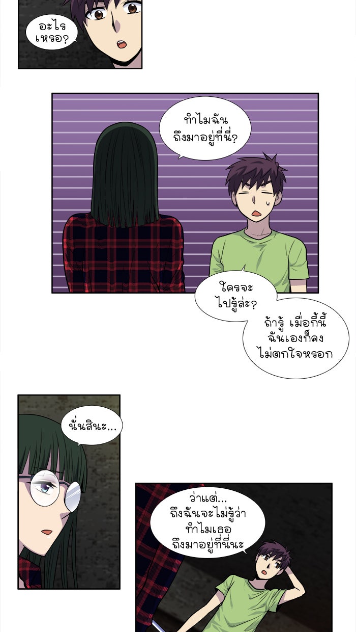 เซียนเกม นอกจอ - หน้า 5