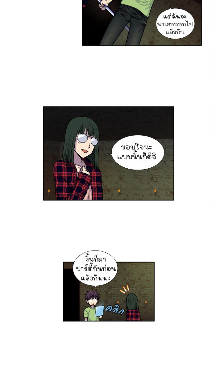 เซียนเกม นอกจอ - หน้า 6