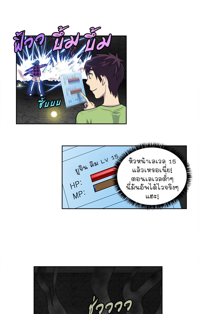 เซียนเกม นอกจอ - หน้า 13
