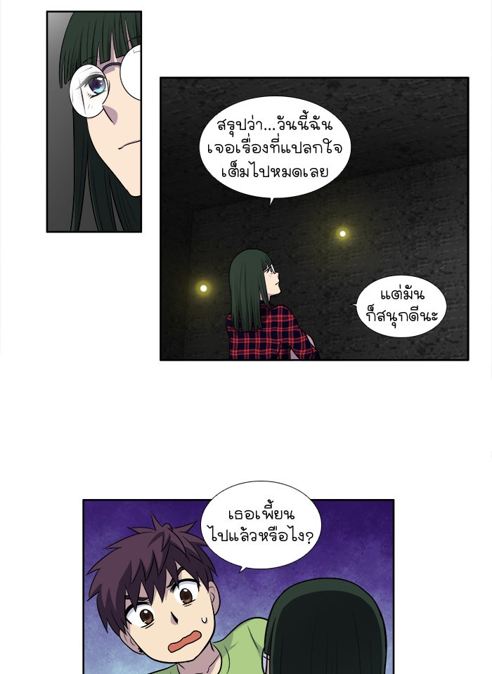 เซียนเกม นอกจอ - หน้า 25