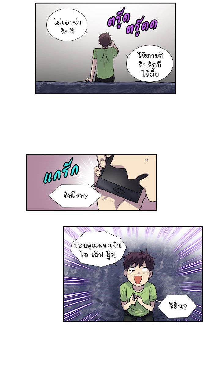 เซียนเกม นอกจอ - หน้า 8