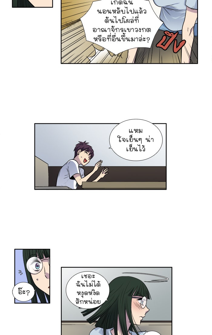 เซียนเกม นอกจอ - หน้า 17