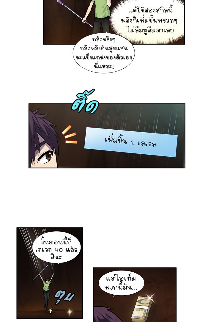 เซียนเกม นอกจอ - หน้า 3