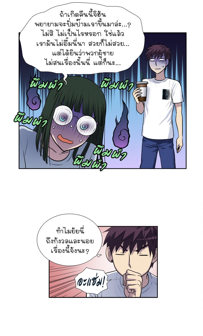 เซียนเกม นอกจอ - หน้า 35