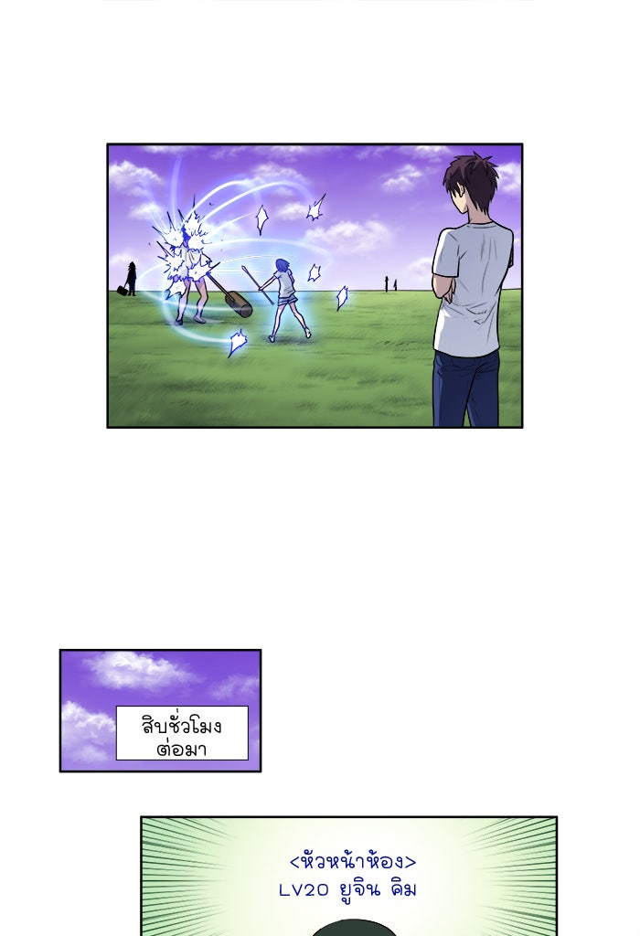 เซียนเกม นอกจอ - หน้า 22