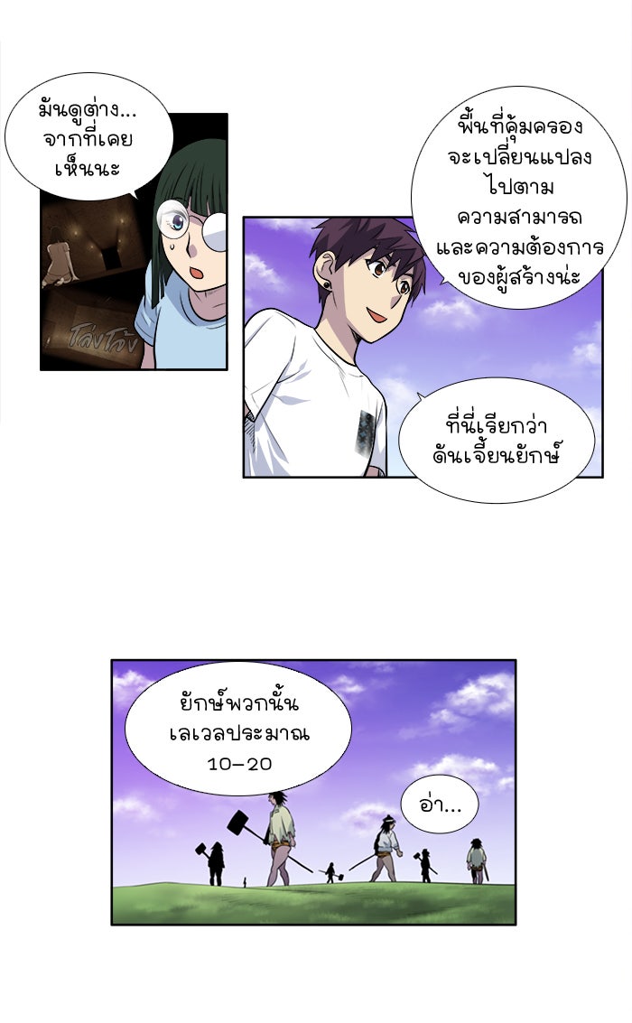 เซียนเกม นอกจอ - หน้า 3