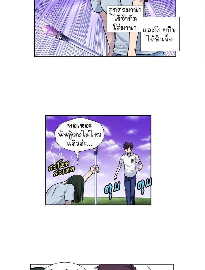 เซียนเกม นอกจอ - หน้า 30