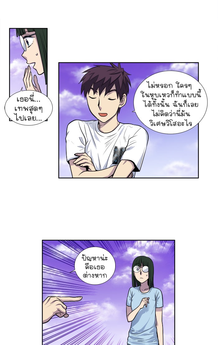 เซียนเกม นอกจอ - หน้า 4