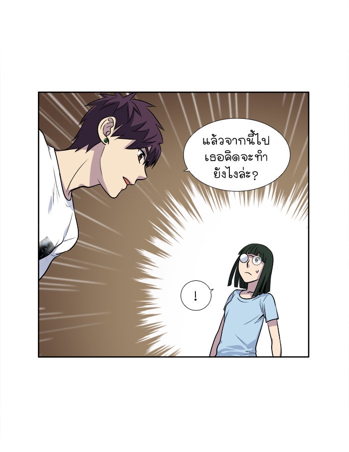 เซียนเกม นอกจอ - หน้า 6