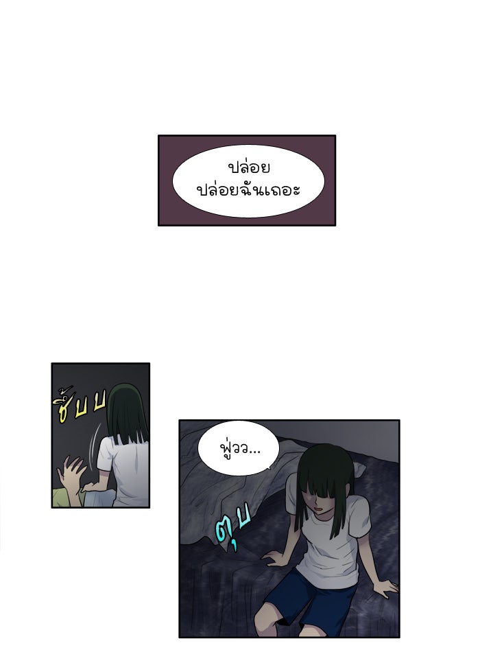 เซียนเกม นอกจอ - หน้า 17