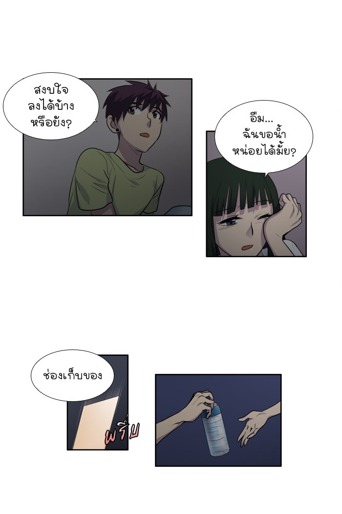 เซียนเกม นอกจอ - หน้า 18