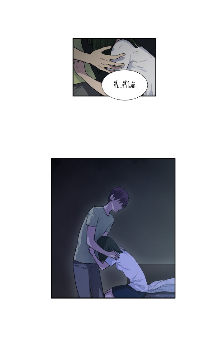 เซียนเกม นอกจอ - หน้า 27