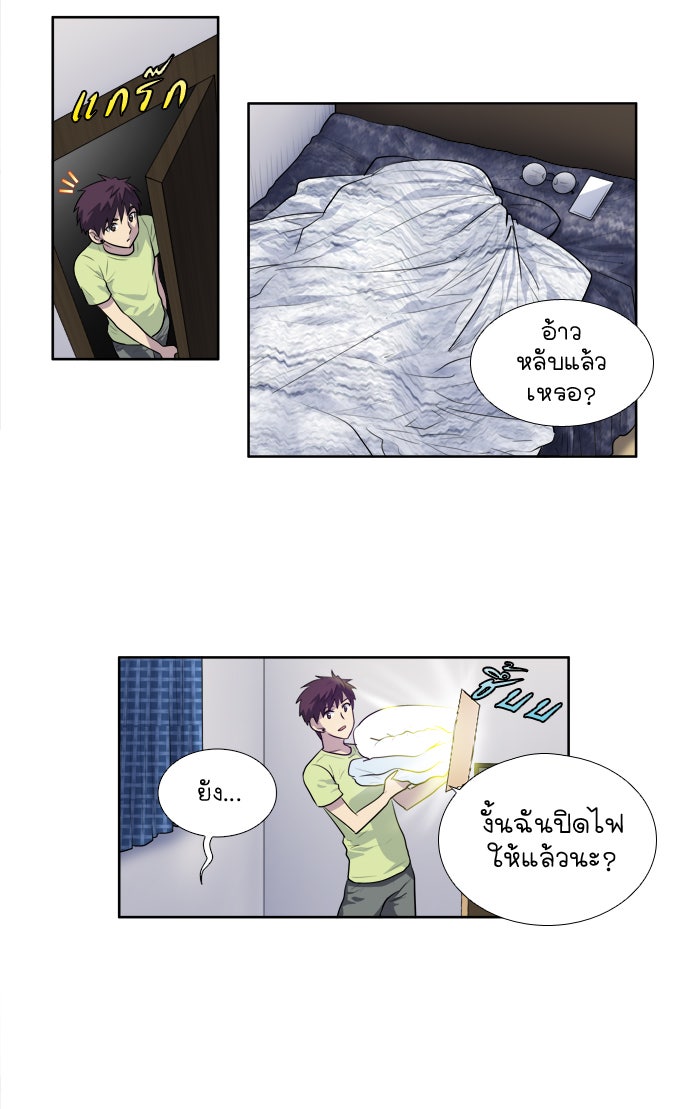 เซียนเกม นอกจอ - หน้า 6