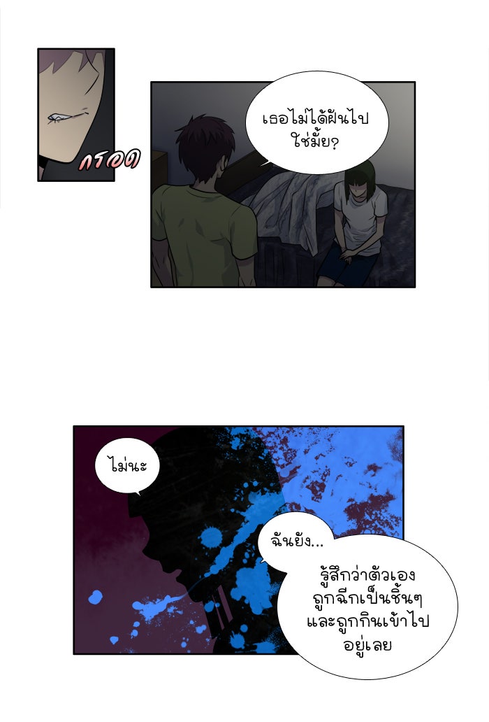 เซียนเกม นอกจอ - หน้า 2