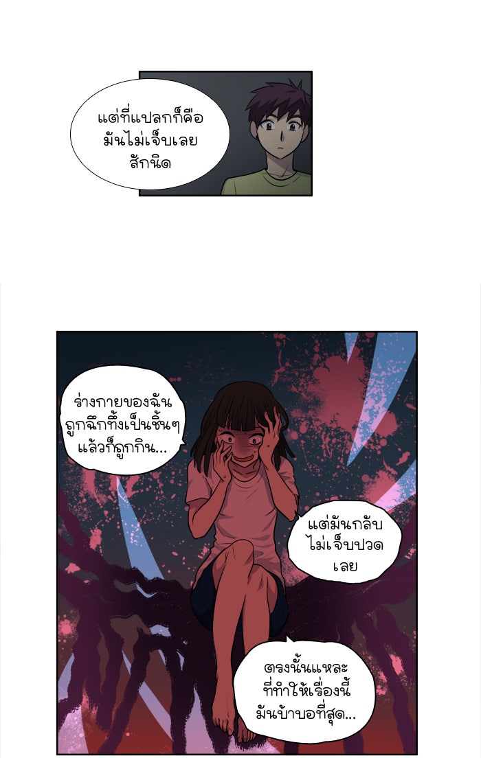 เซียนเกม นอกจอ - หน้า 3