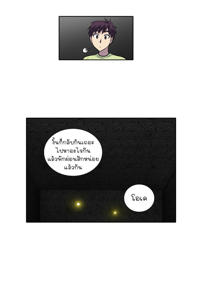 เซียนเกม นอกจอ - หน้า 10