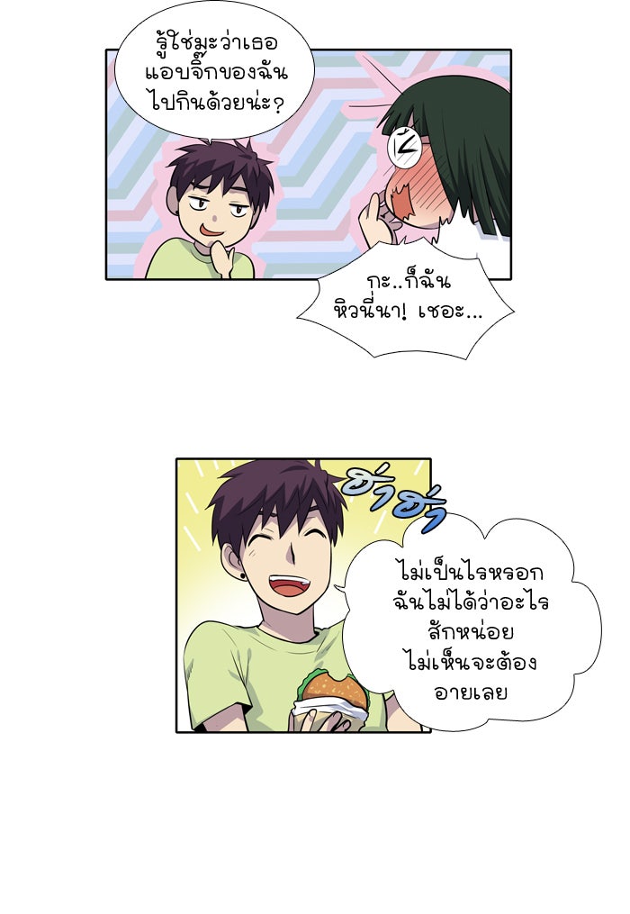 เซียนเกม นอกจอ - หน้า 16