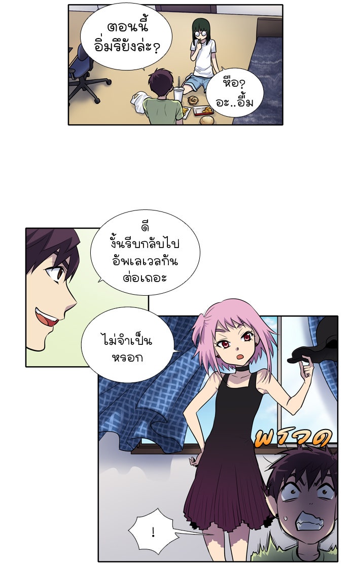เซียนเกม นอกจอ - หน้า 17