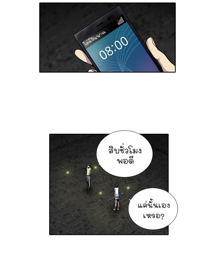 เซียนเกม นอกจอ - หน้า 2