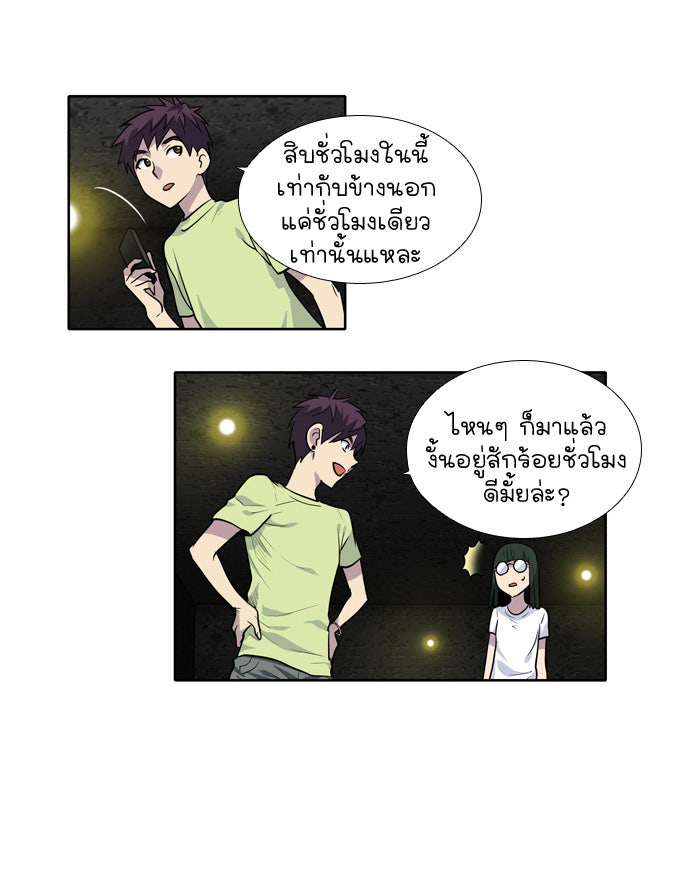 เซียนเกม นอกจอ - หน้า 3