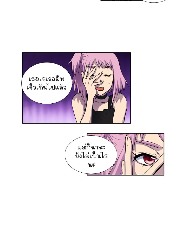เซียนเกม นอกจอ - หน้า 37