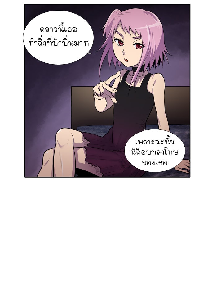เซียนเกม นอกจอ - หน้า 39