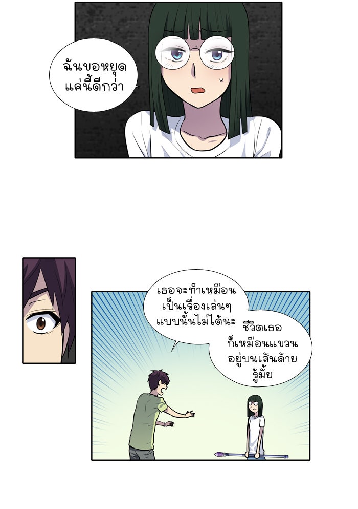 เซียนเกม นอกจอ - หน้า 4