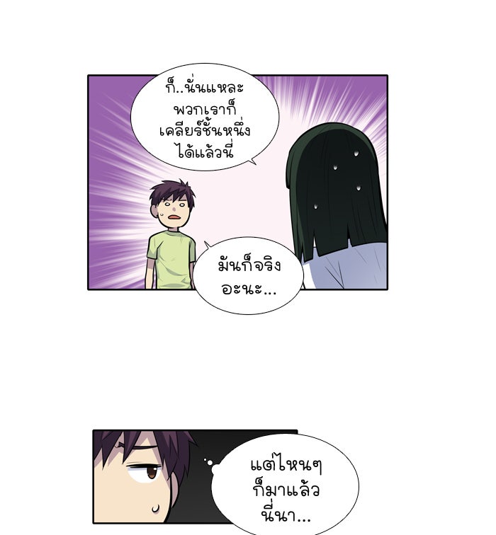 เซียนเกม นอกจอ - หน้า 5