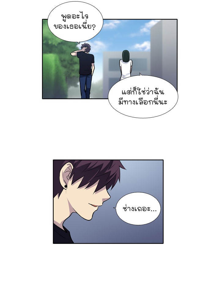เซียนเกม นอกจอ - หน้า 12