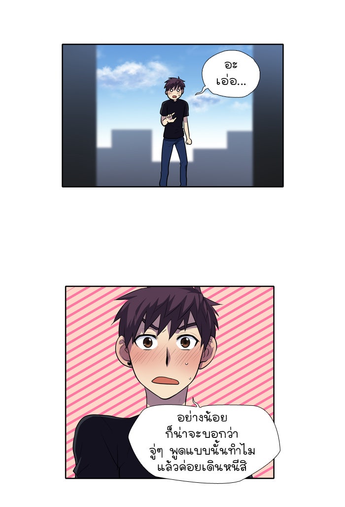 เซียนเกม นอกจอ - หน้า 16