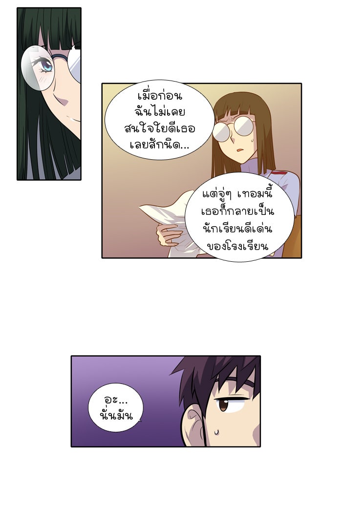 เซียนเกม นอกจอ - หน้า 2