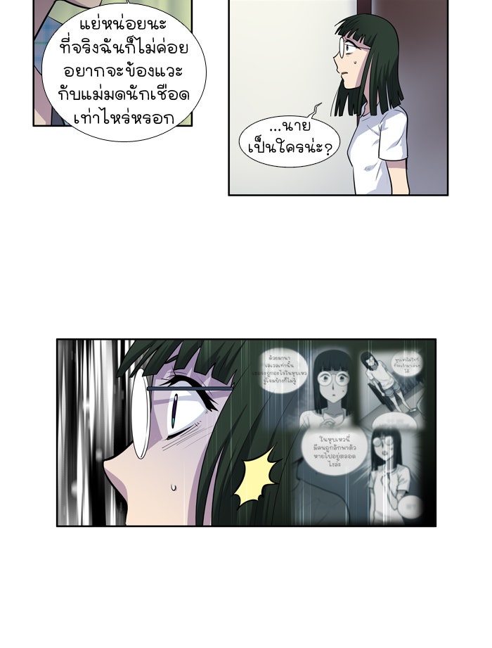 เซียนเกม นอกจอ - หน้า 33