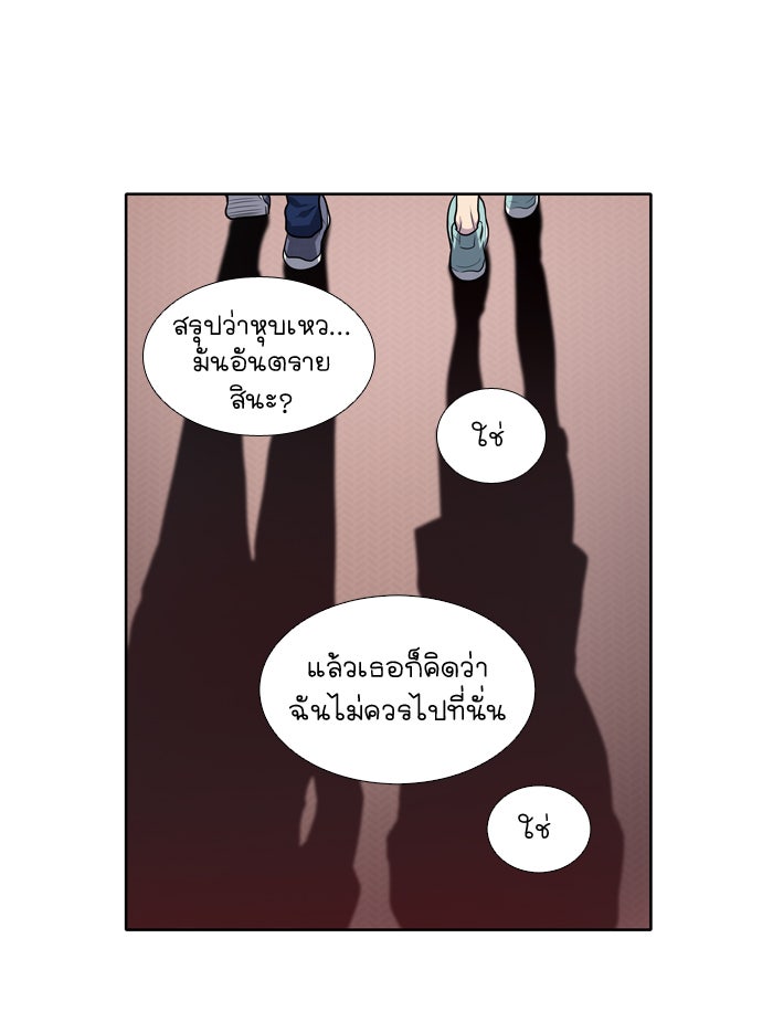 เซียนเกม นอกจอ - หน้า 6