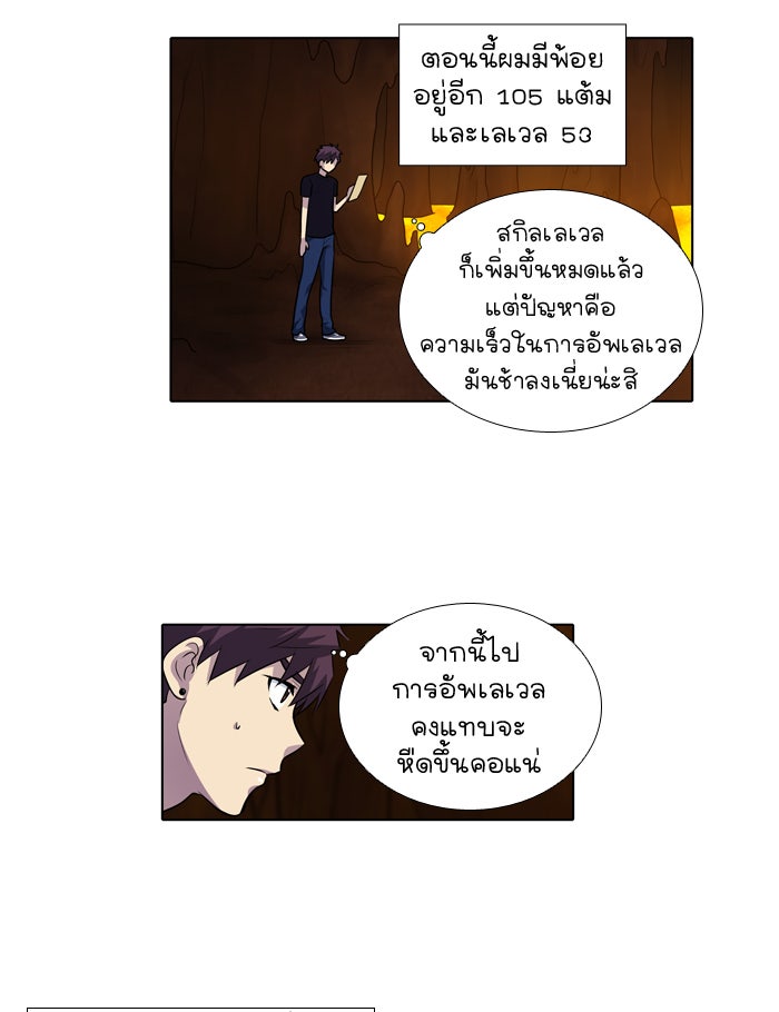 เซียนเกม นอกจอ - หน้า 4