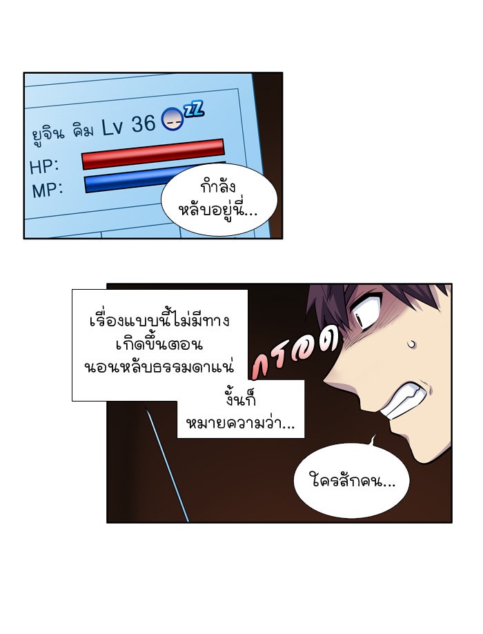 เซียนเกม นอกจอ - หน้า 9