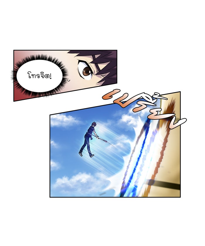 เซียนเกม นอกจอ - หน้า 10