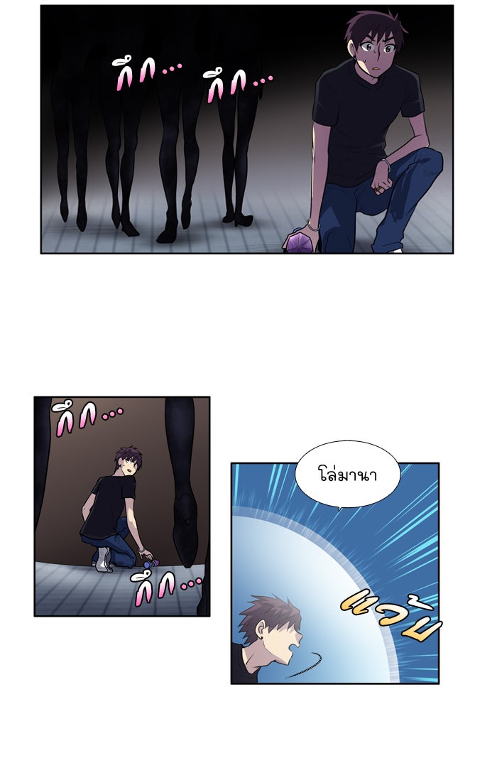เซียนเกม นอกจอ - หน้า 32