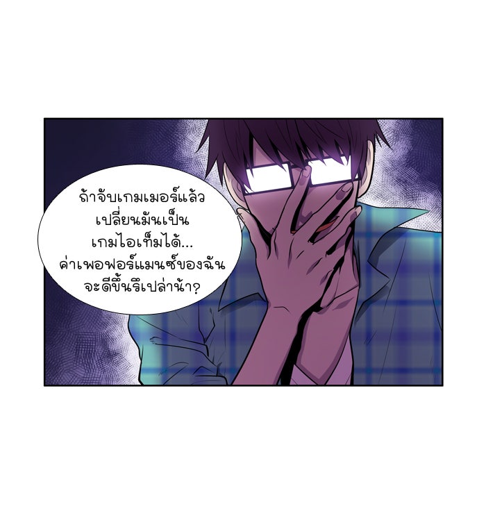 เซียนเกม นอกจอ - หน้า 7