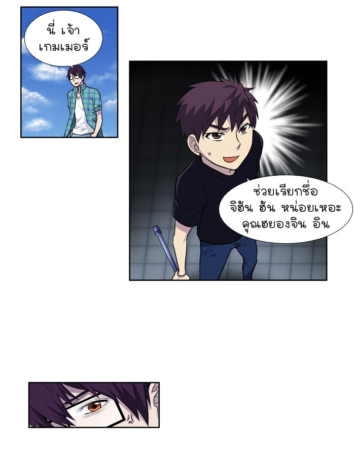 เซียนเกม นอกจอ - หน้า 4