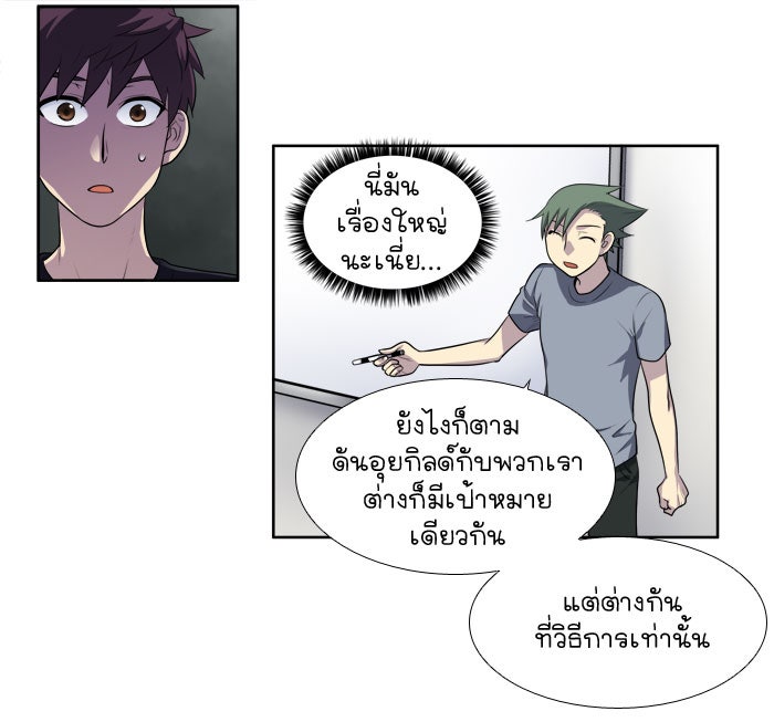 เซียนเกม นอกจอ - หน้า 31
